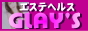 ＧＬＡＹ’Ｓ